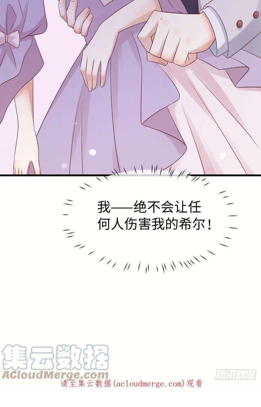 重生游戏：这个皇子不好养70话 中毒