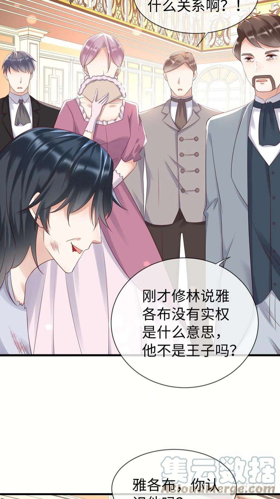 重生游戏：这个皇子不好养70话 中毒