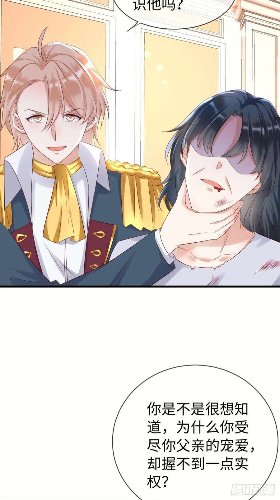 重生游戏：这个皇子不好养70话 中毒