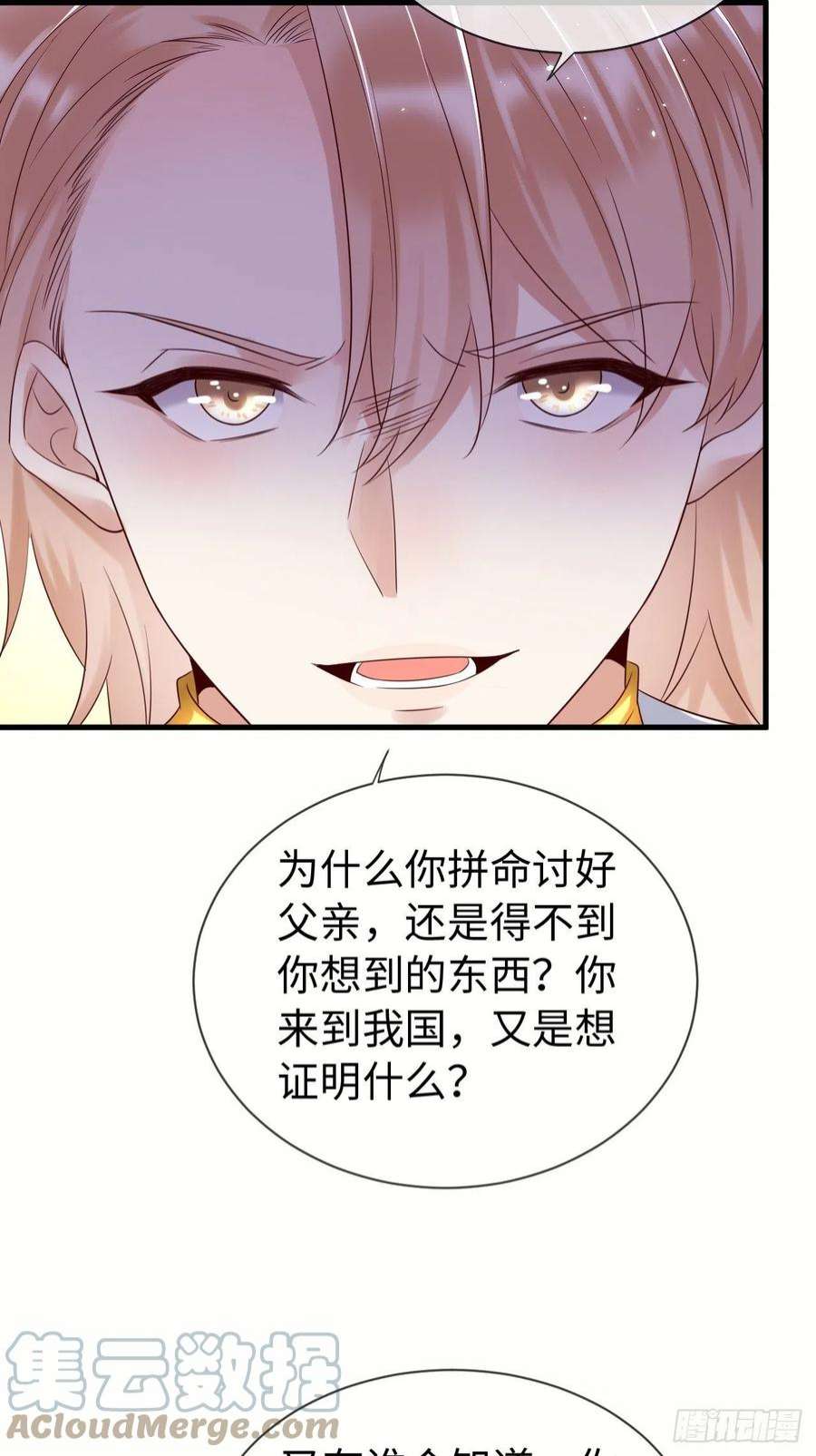 重生游戏：这个皇子不好养70话 中毒