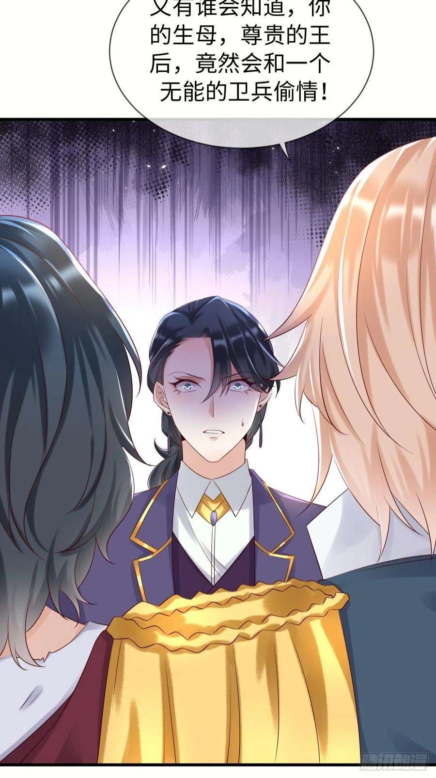 重生游戏：这个皇子不好养70话 中毒