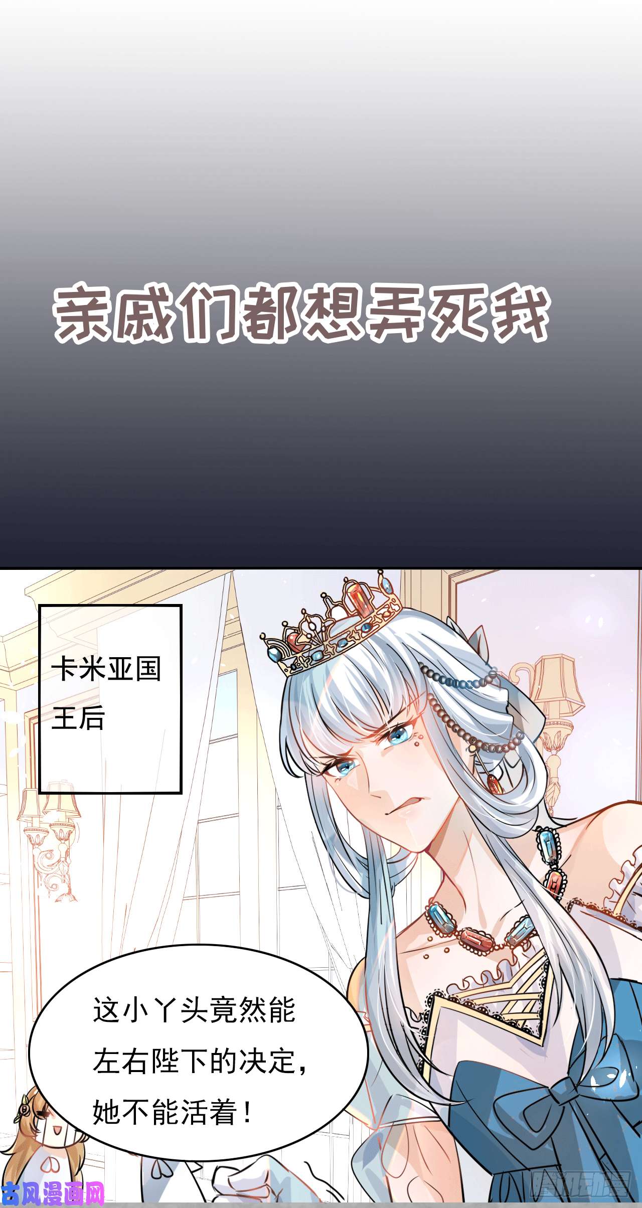 系统之小公主攻略预告