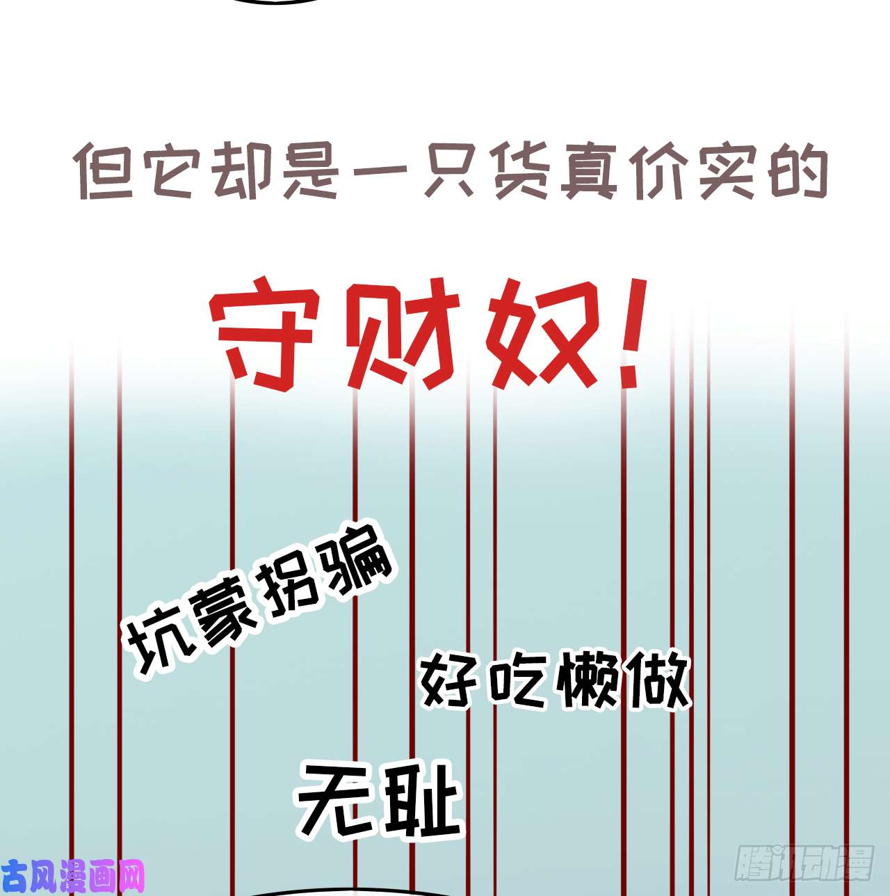 系统之小公主攻略预告