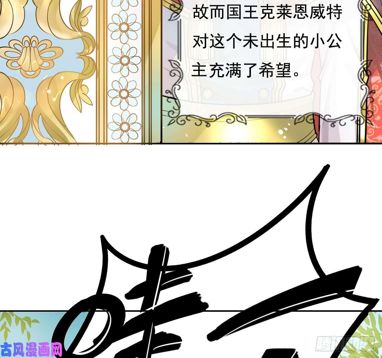 系统之小公主攻略第一话 卡米亚国唯一的公主
