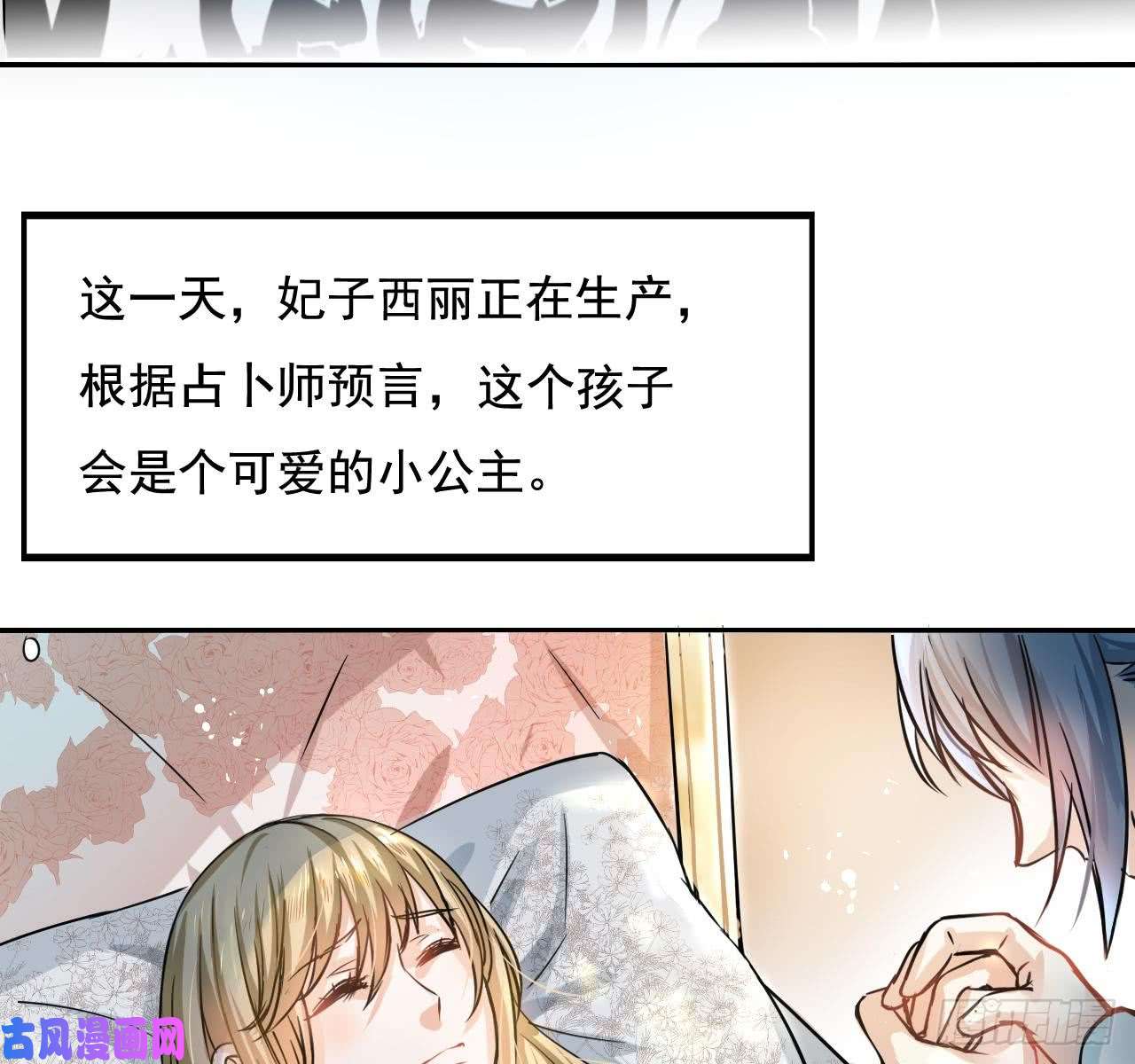 系统之小公主攻略第一话 卡米亚国唯一的公主