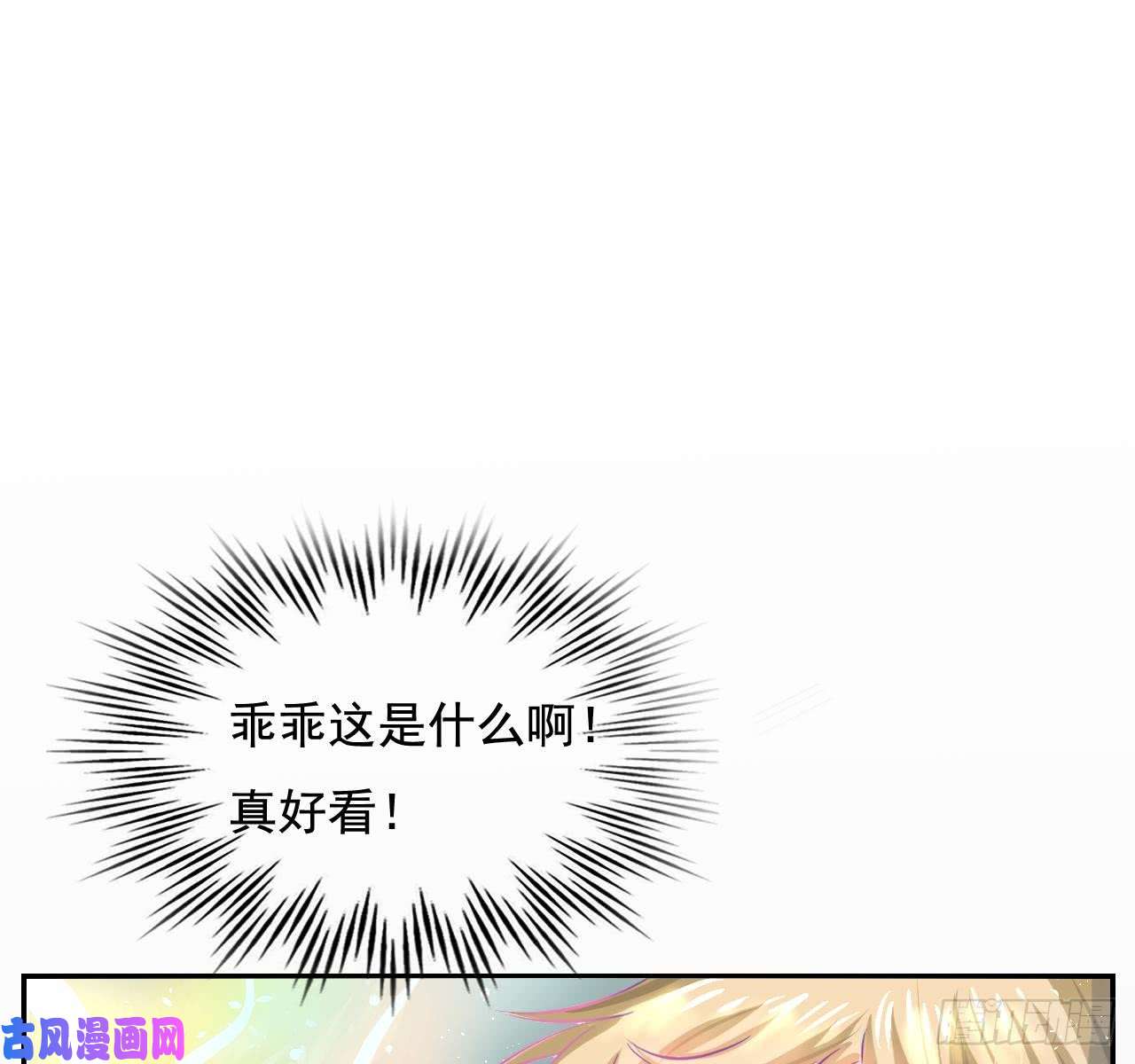 系统之小公主攻略第三话 直接处死？