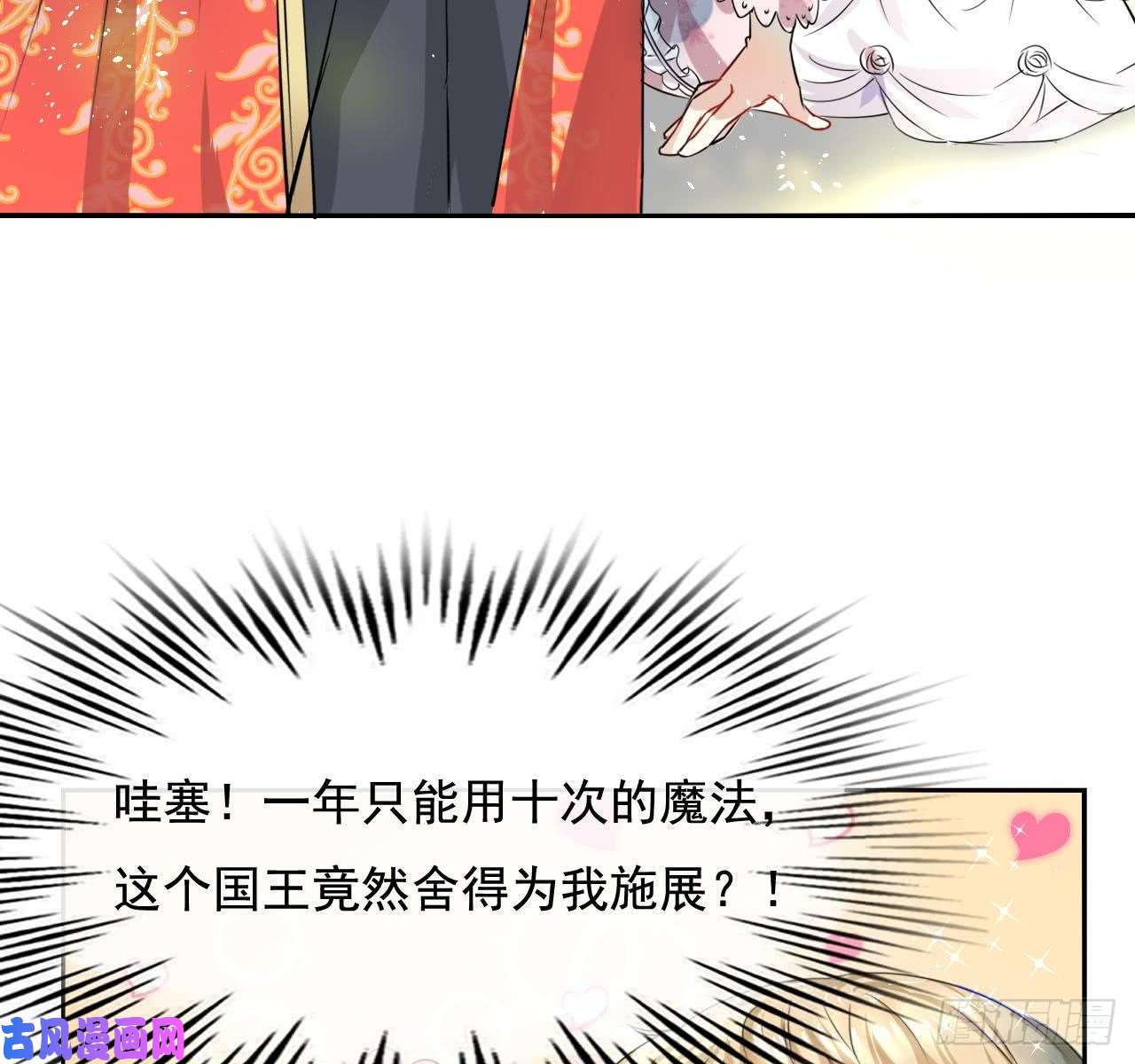 系统之小公主攻略第三话 直接处死？