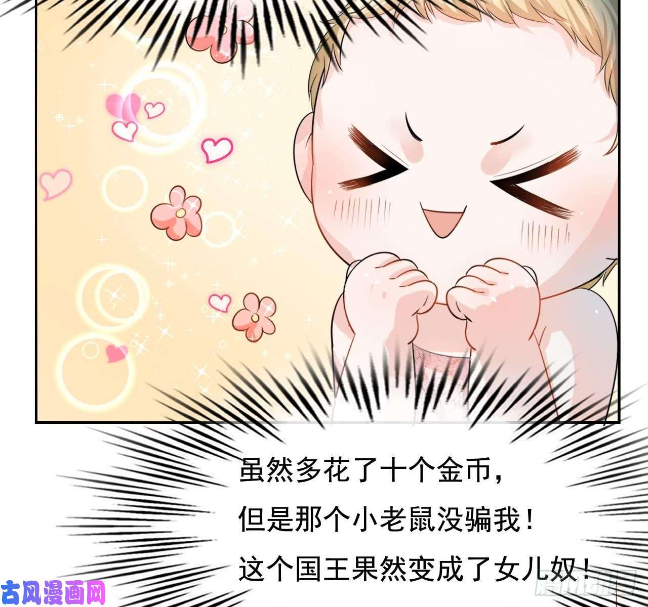 系统之小公主攻略第三话 直接处死？