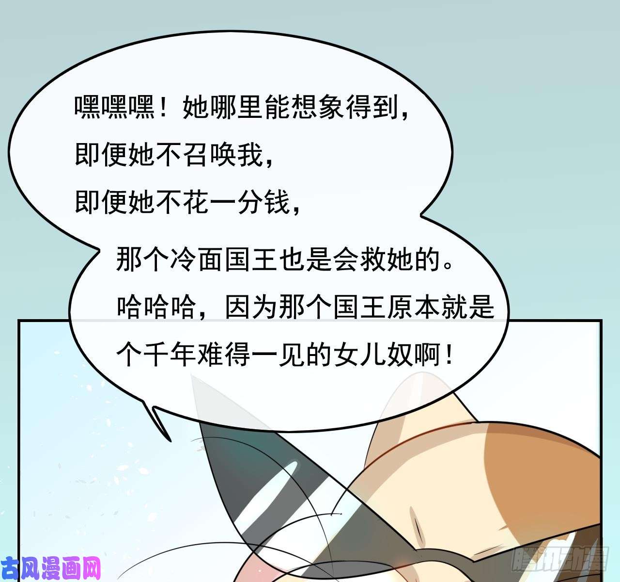 系统之小公主攻略第三话 直接处死？