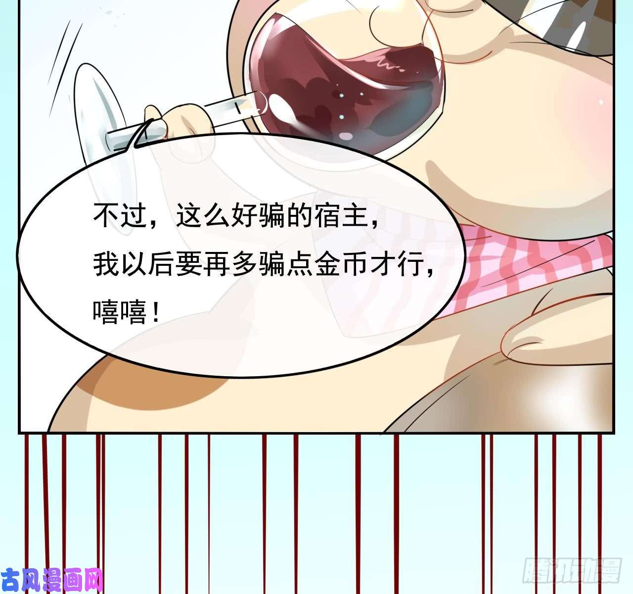 系统之小公主攻略第三话 直接处死？