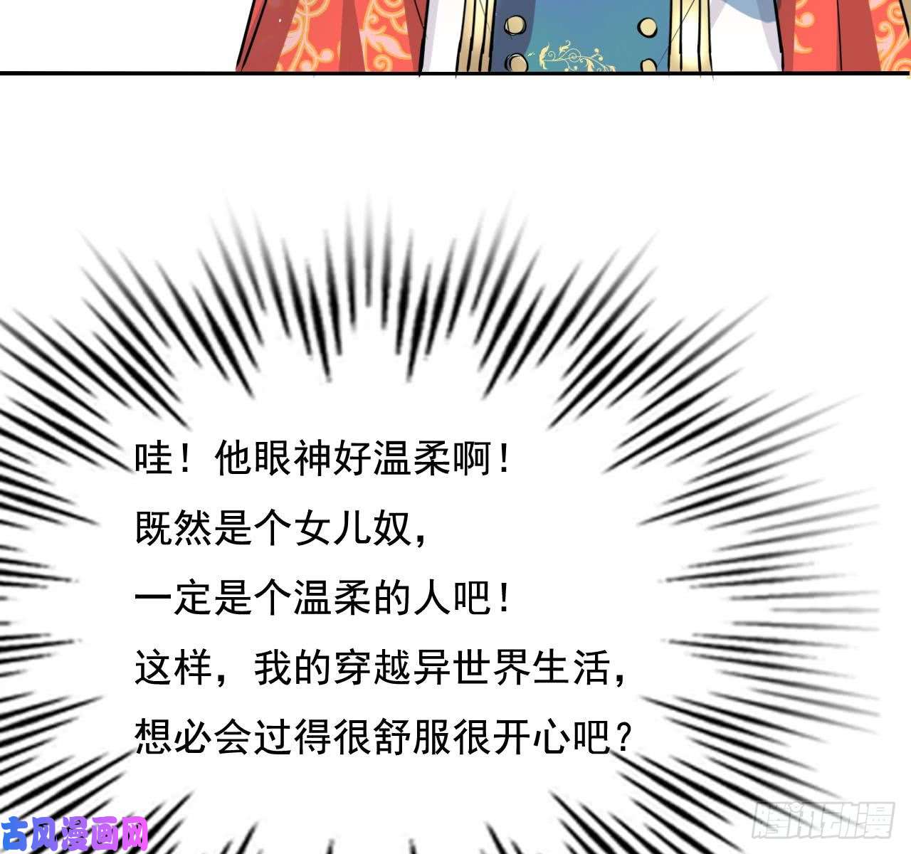 系统之小公主攻略第三话 直接处死？
