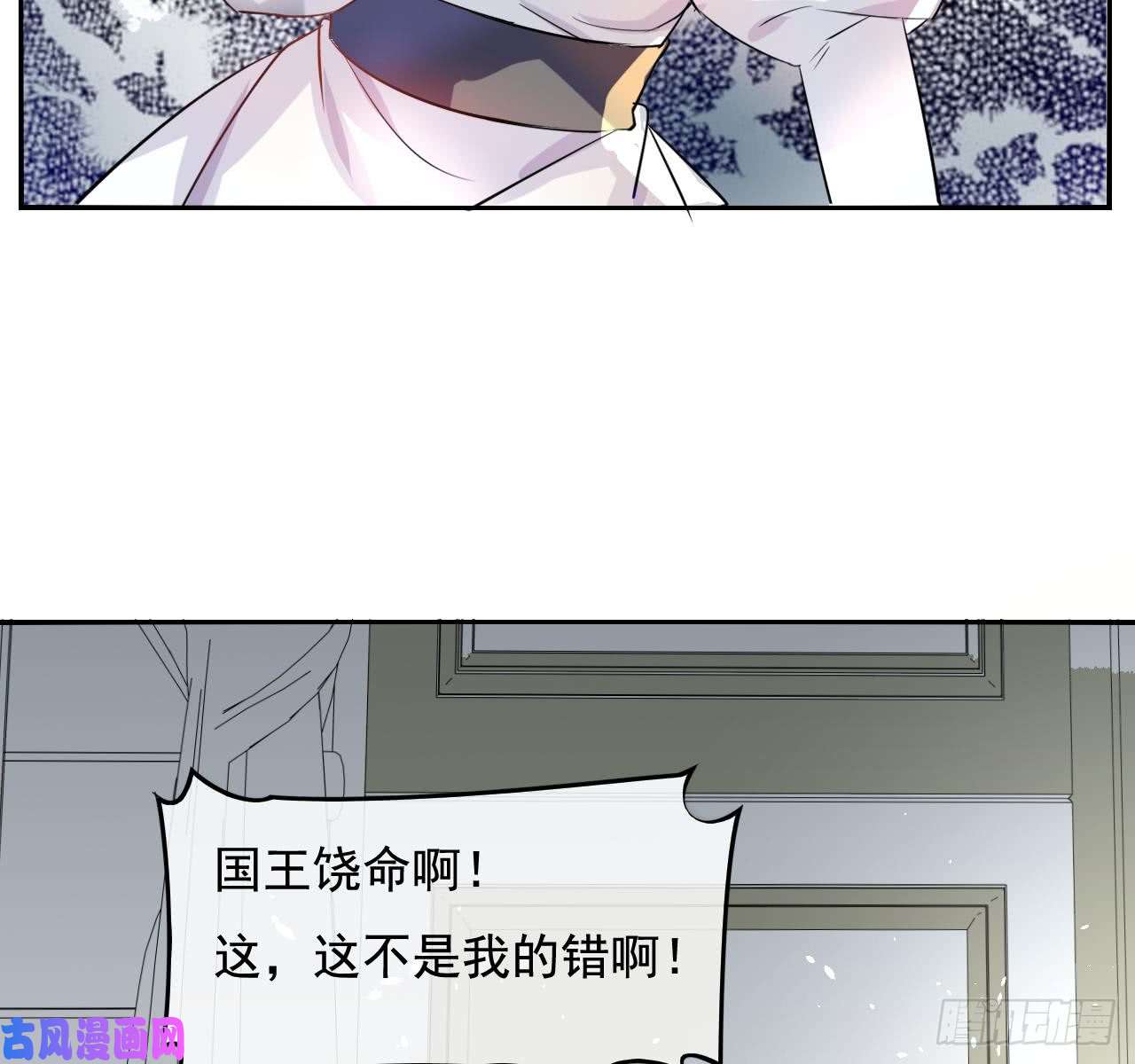 系统之小公主攻略第三话 直接处死？