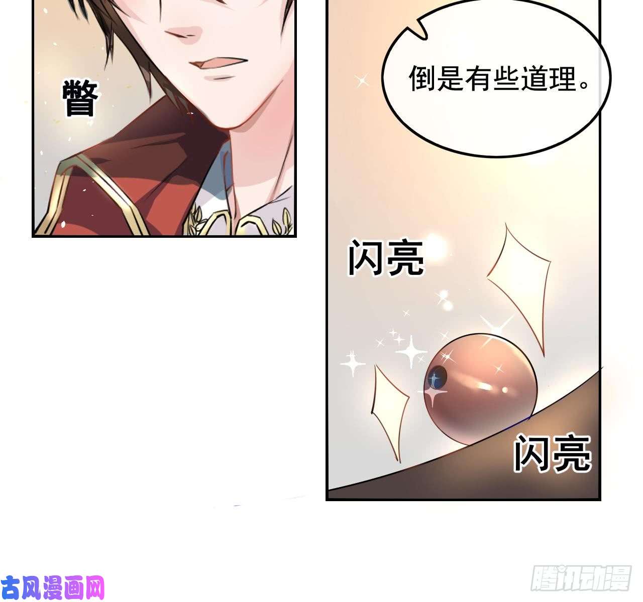 系统之小公主攻略第三话 直接处死？