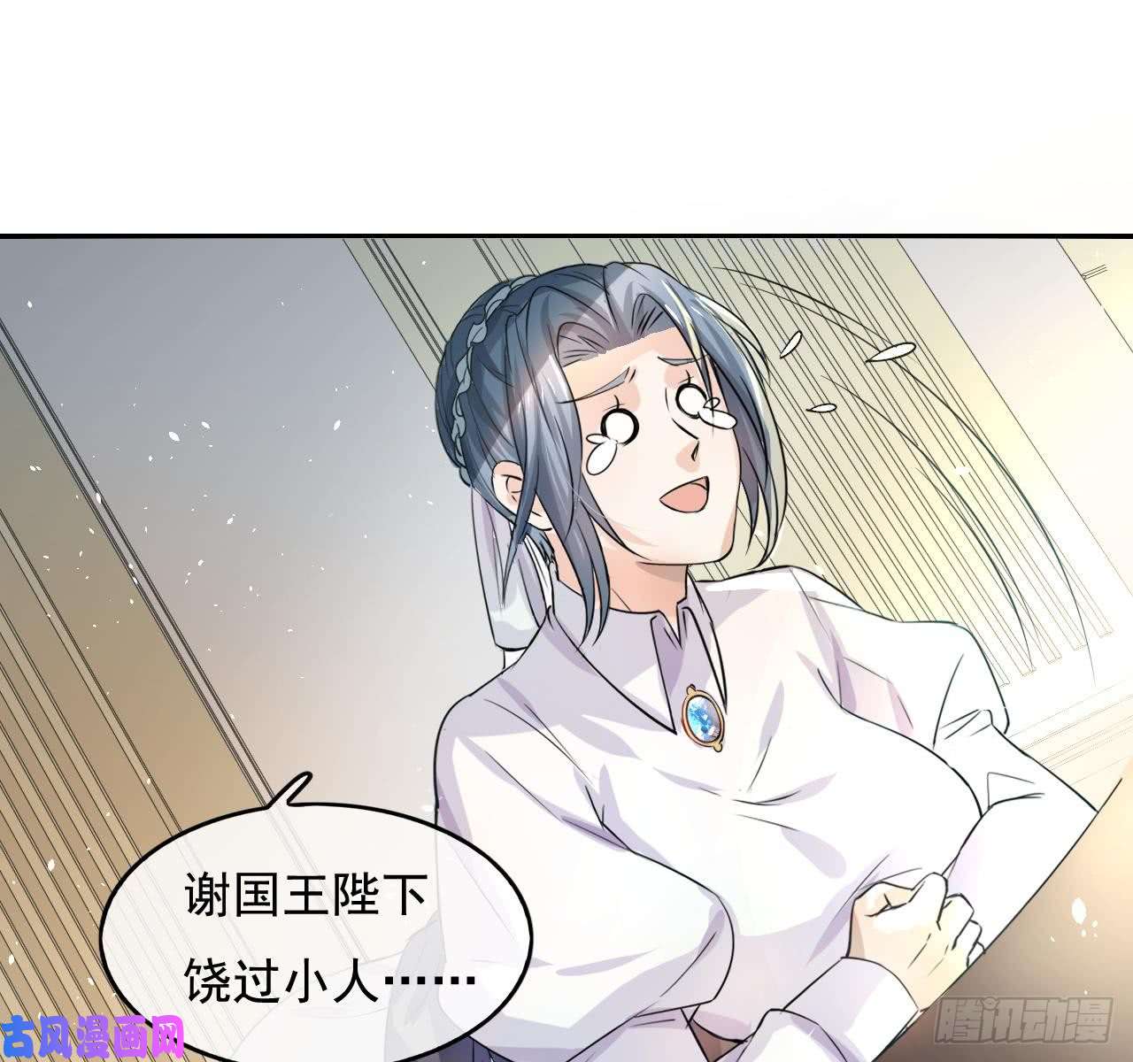系统之小公主攻略第三话 直接处死？