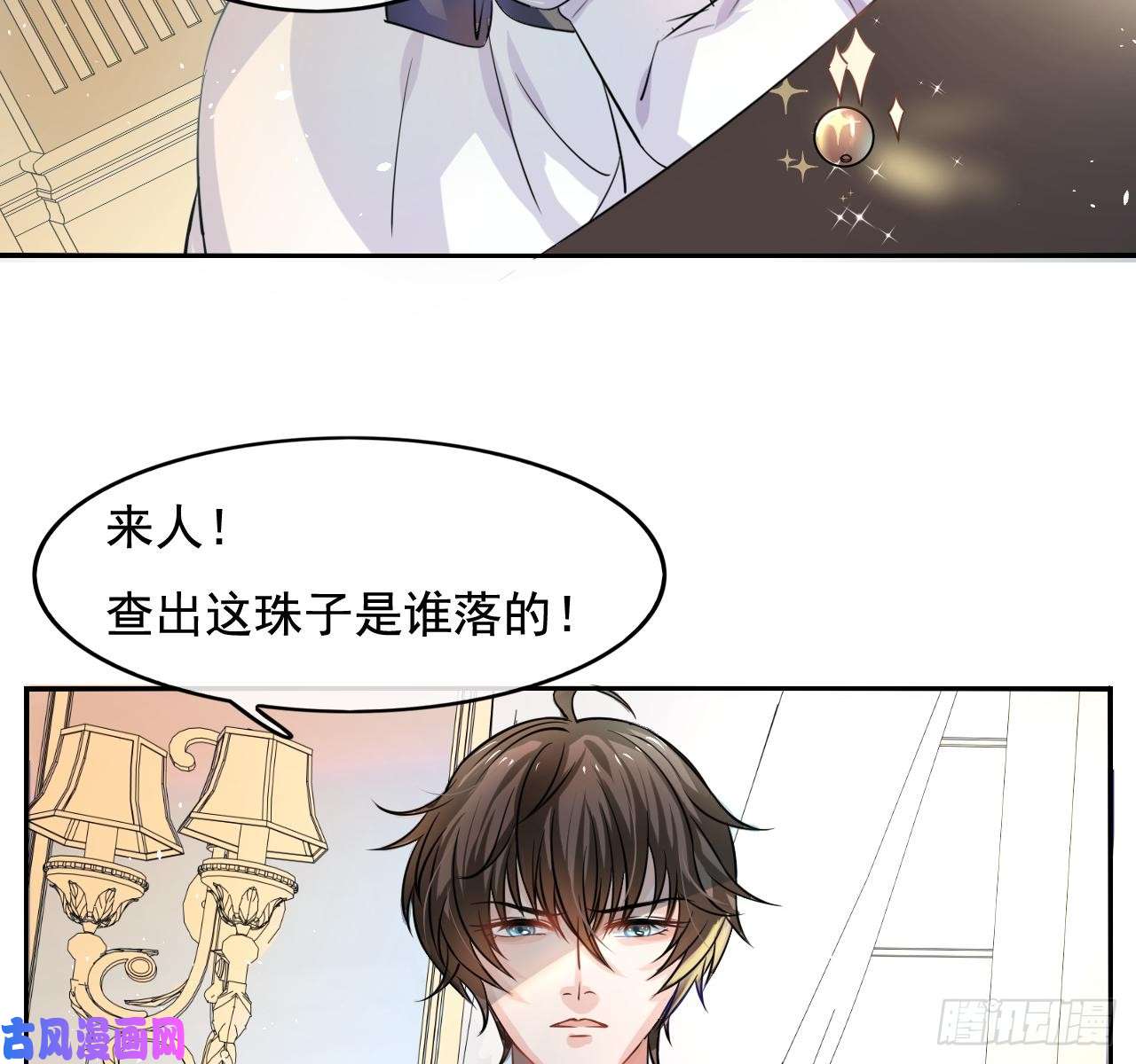 系统之小公主攻略第三话 直接处死？