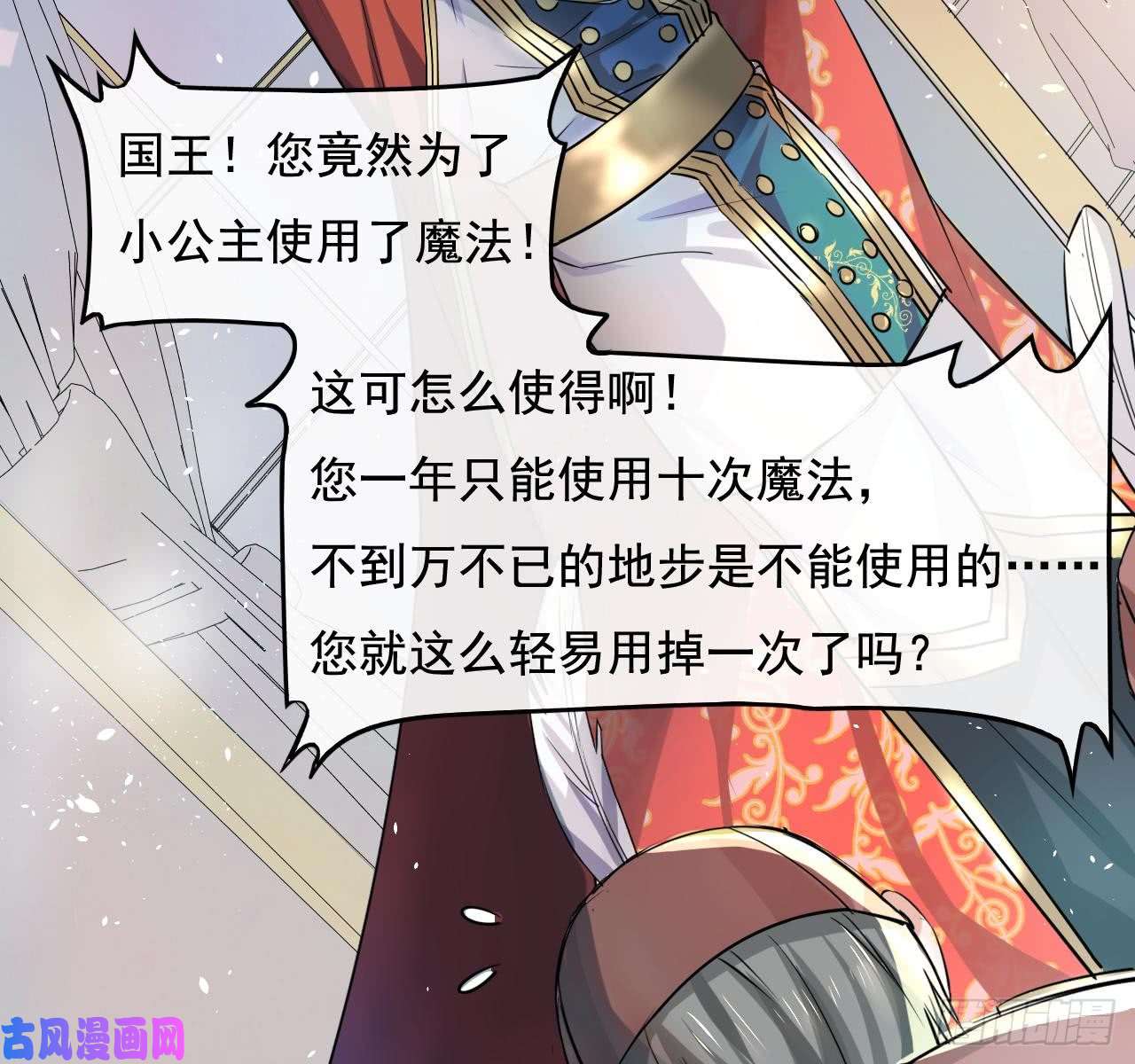 系统之小公主攻略第三话 直接处死？