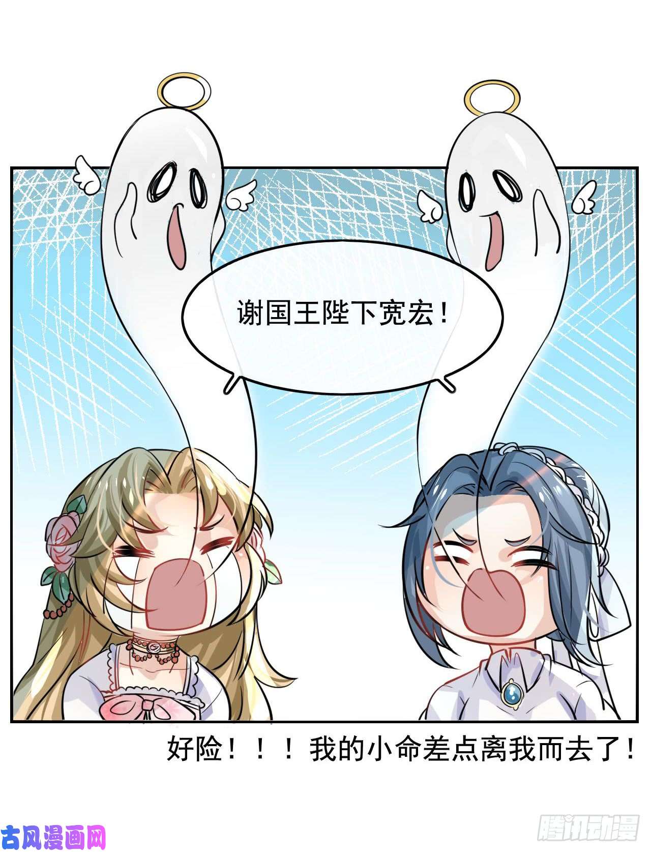 系统之小公主攻略第四话 再次使用魔法