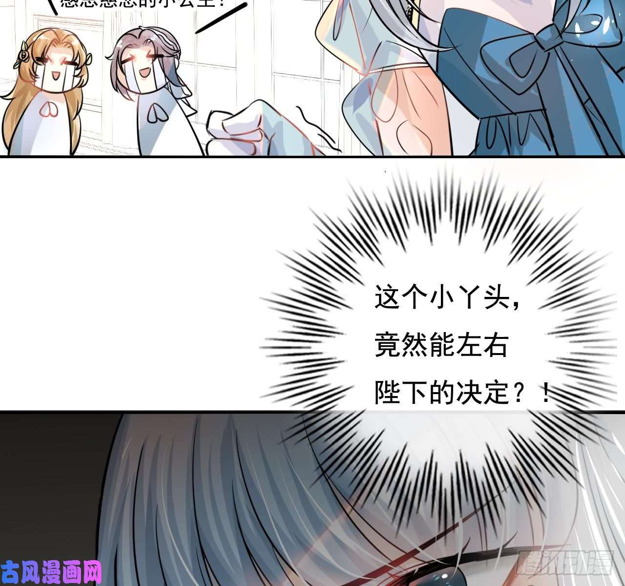 系统之小公主攻略第四话 再次使用魔法