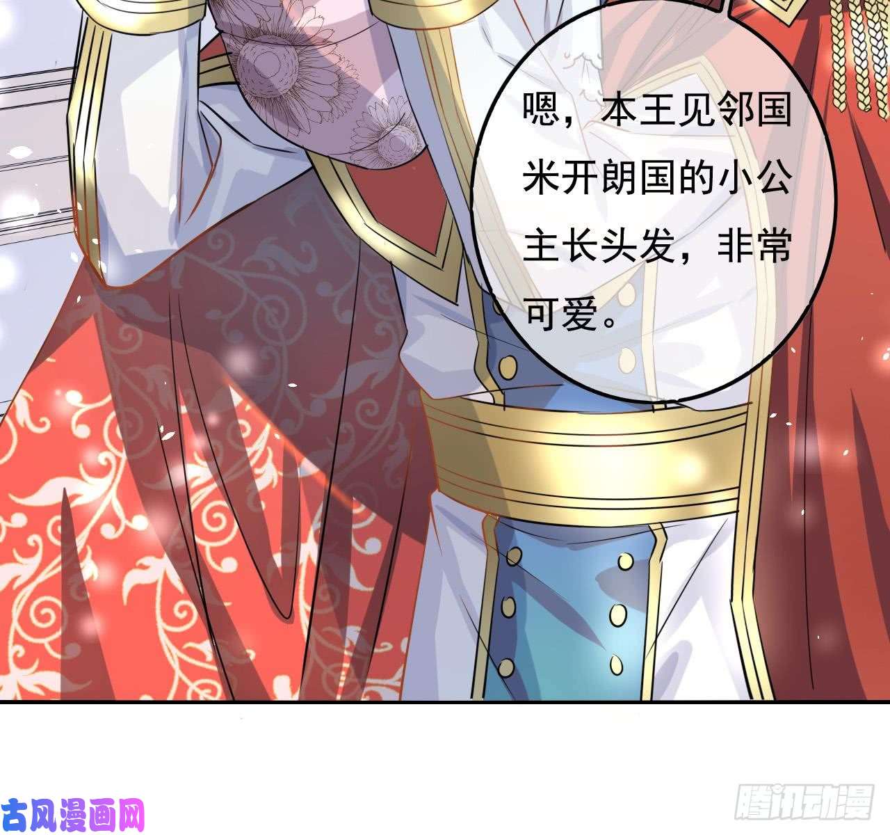 系统之小公主攻略第四话 再次使用魔法