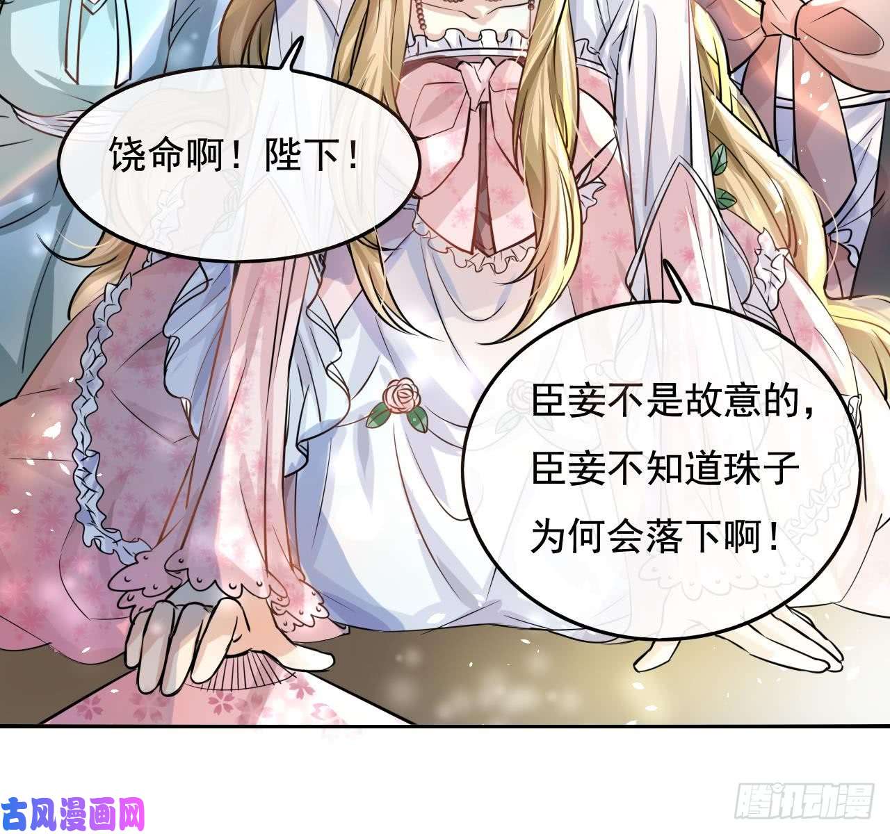 系统之小公主攻略第四话 再次使用魔法