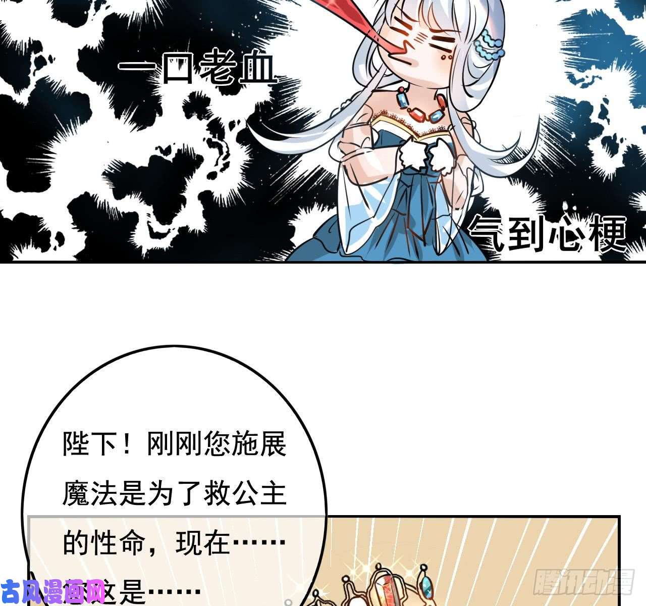 系统之小公主攻略第四话 再次使用魔法