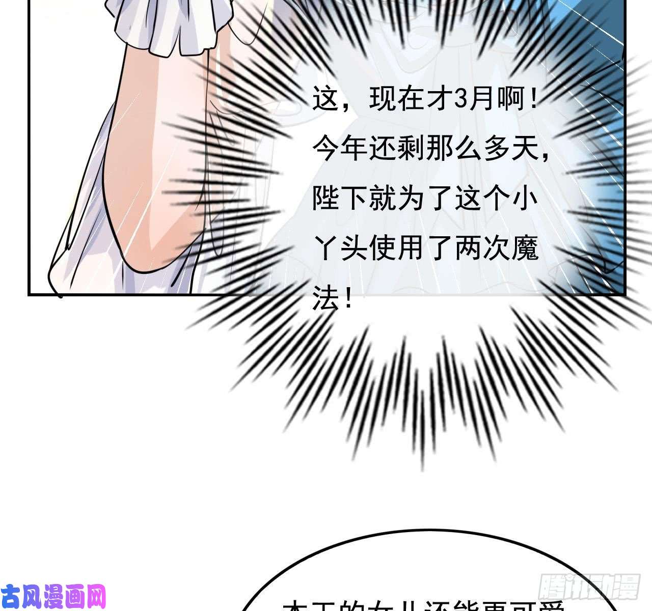 系统之小公主攻略第四话 再次使用魔法