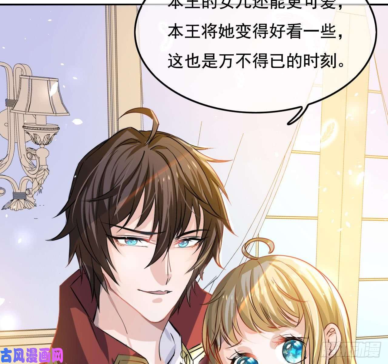 系统之小公主攻略第四话 再次使用魔法