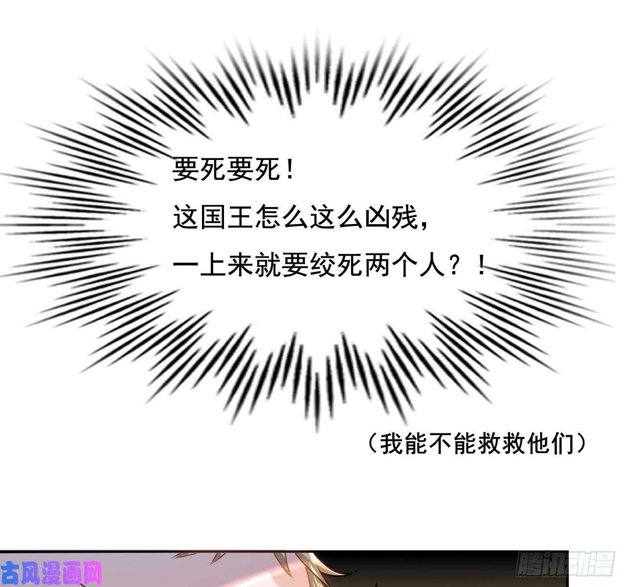 系统之小公主攻略第四话 再次使用魔法