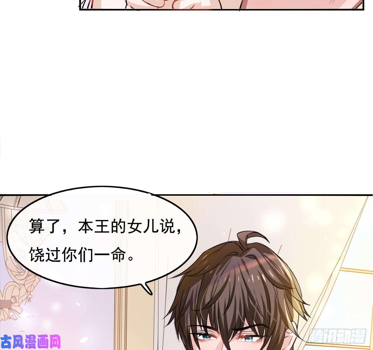 系统之小公主攻略第四话 再次使用魔法