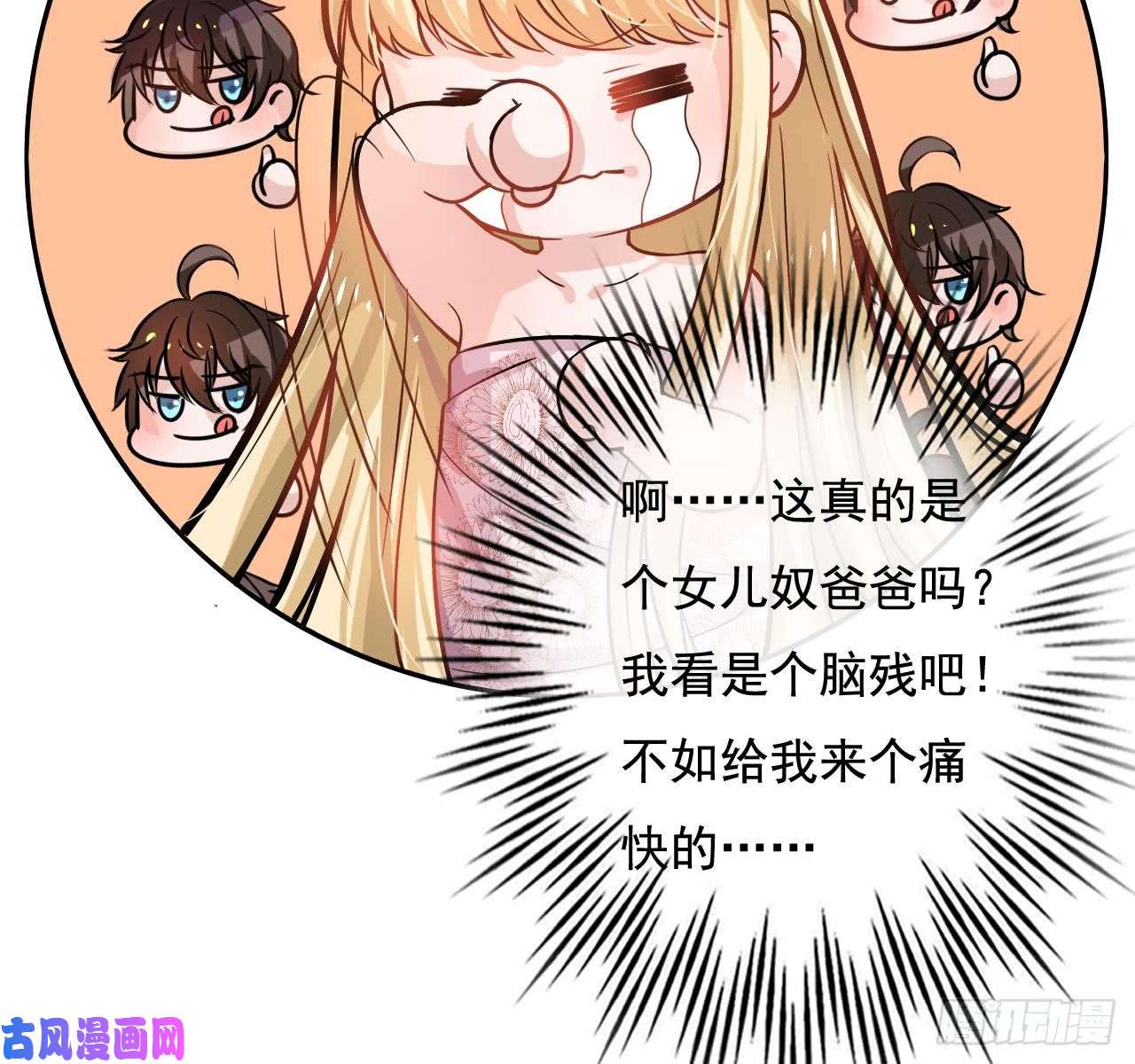 系统之小公主攻略第六话 立即手术