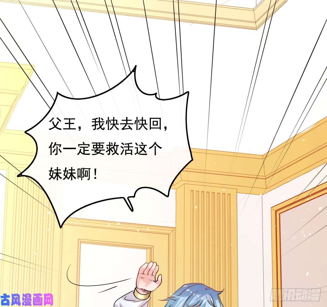 系统之小公主攻略第六话 立即手术