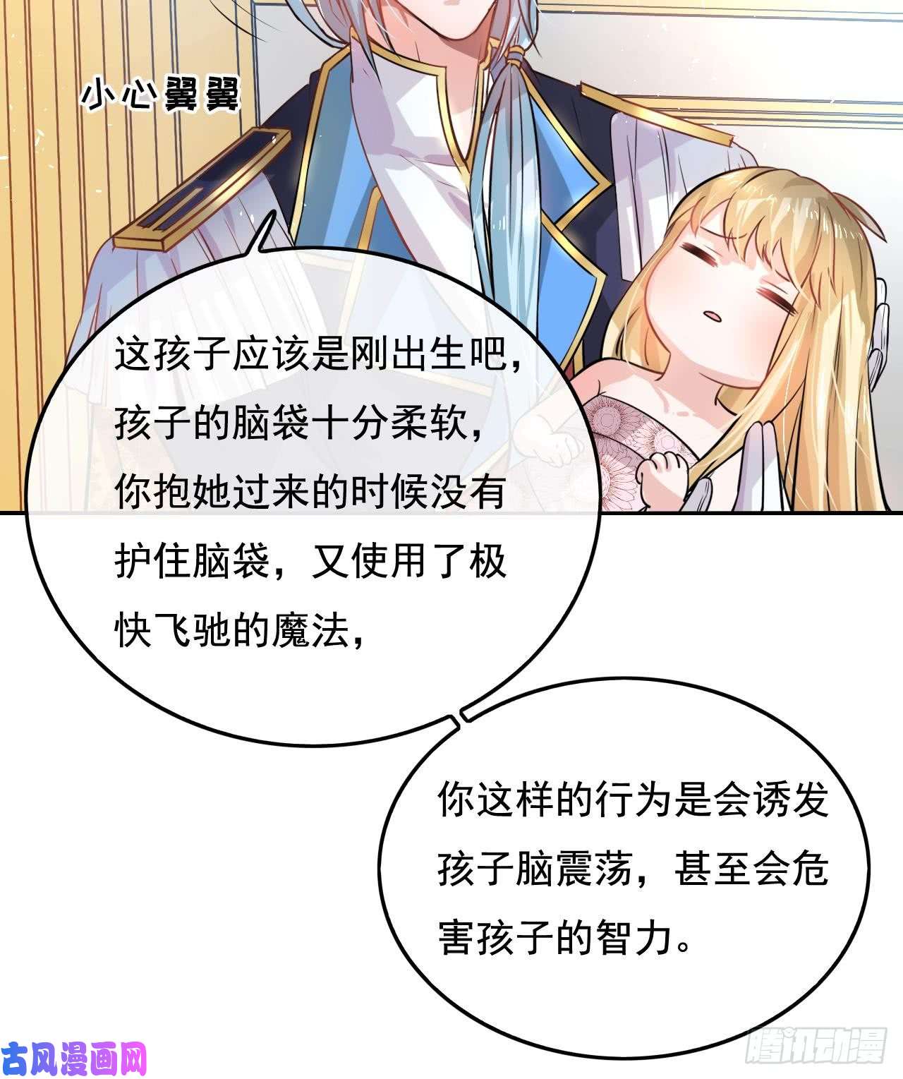 系统之小公主攻略第六话 立即手术