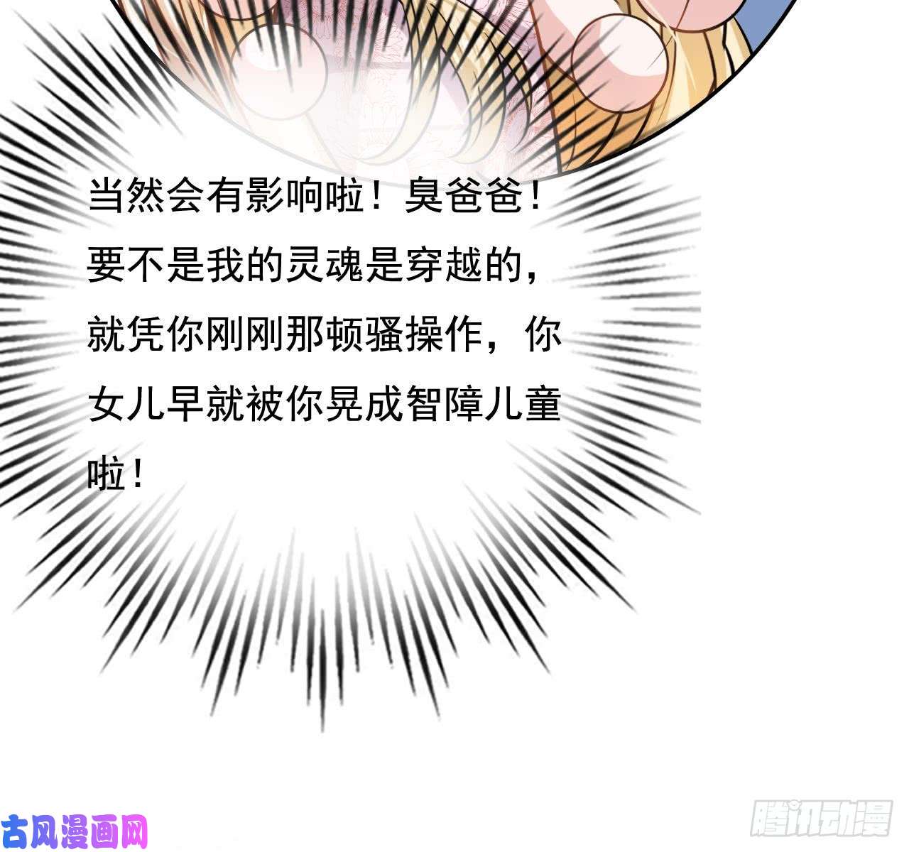 系统之小公主攻略第六话 立即手术