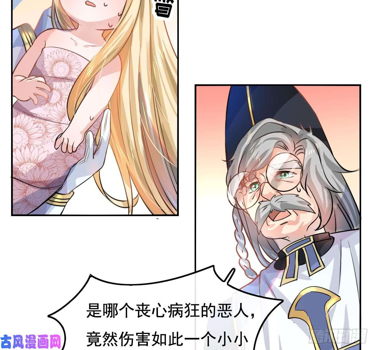 系统之小公主攻略第六话 立即手术