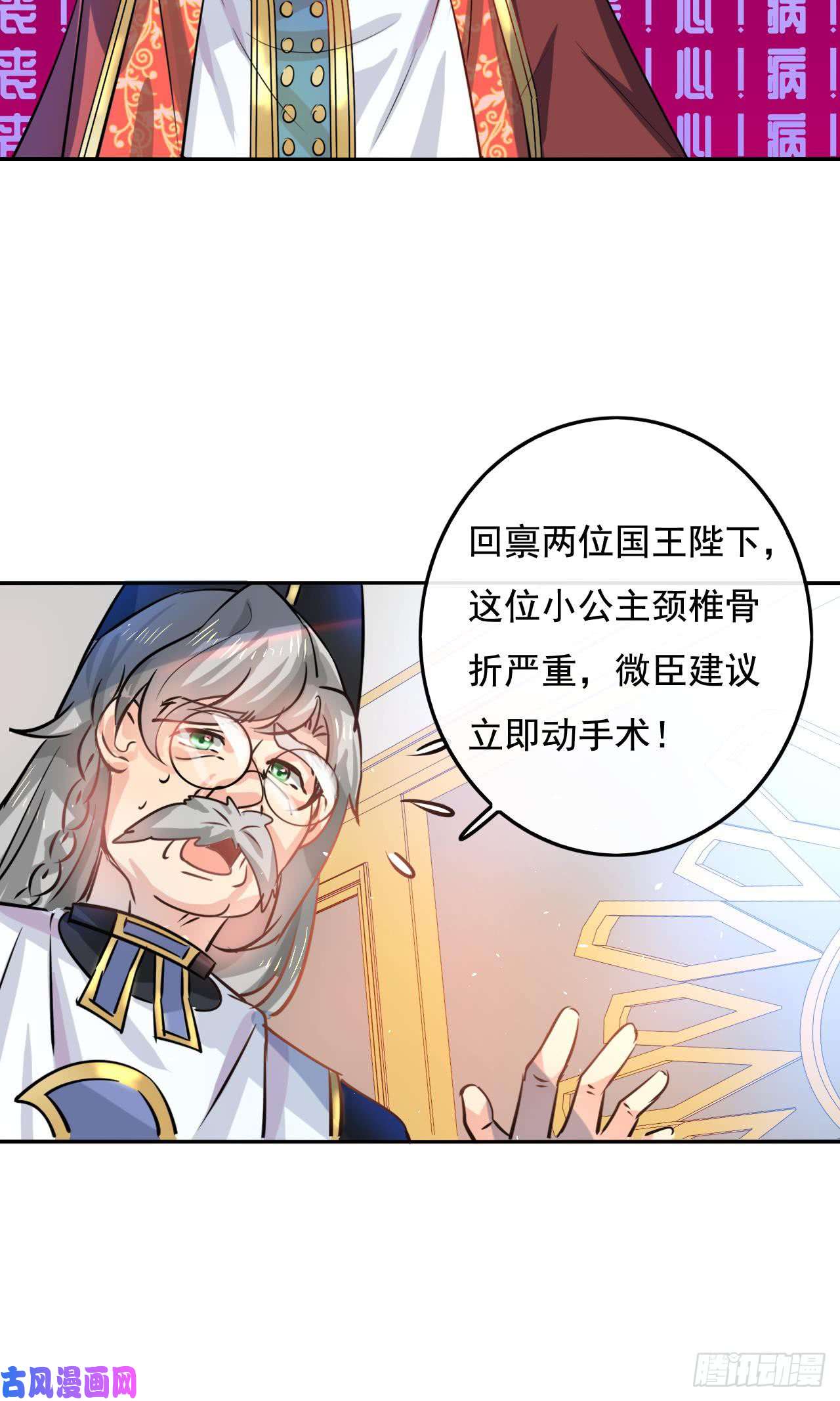 系统之小公主攻略第六话 立即手术