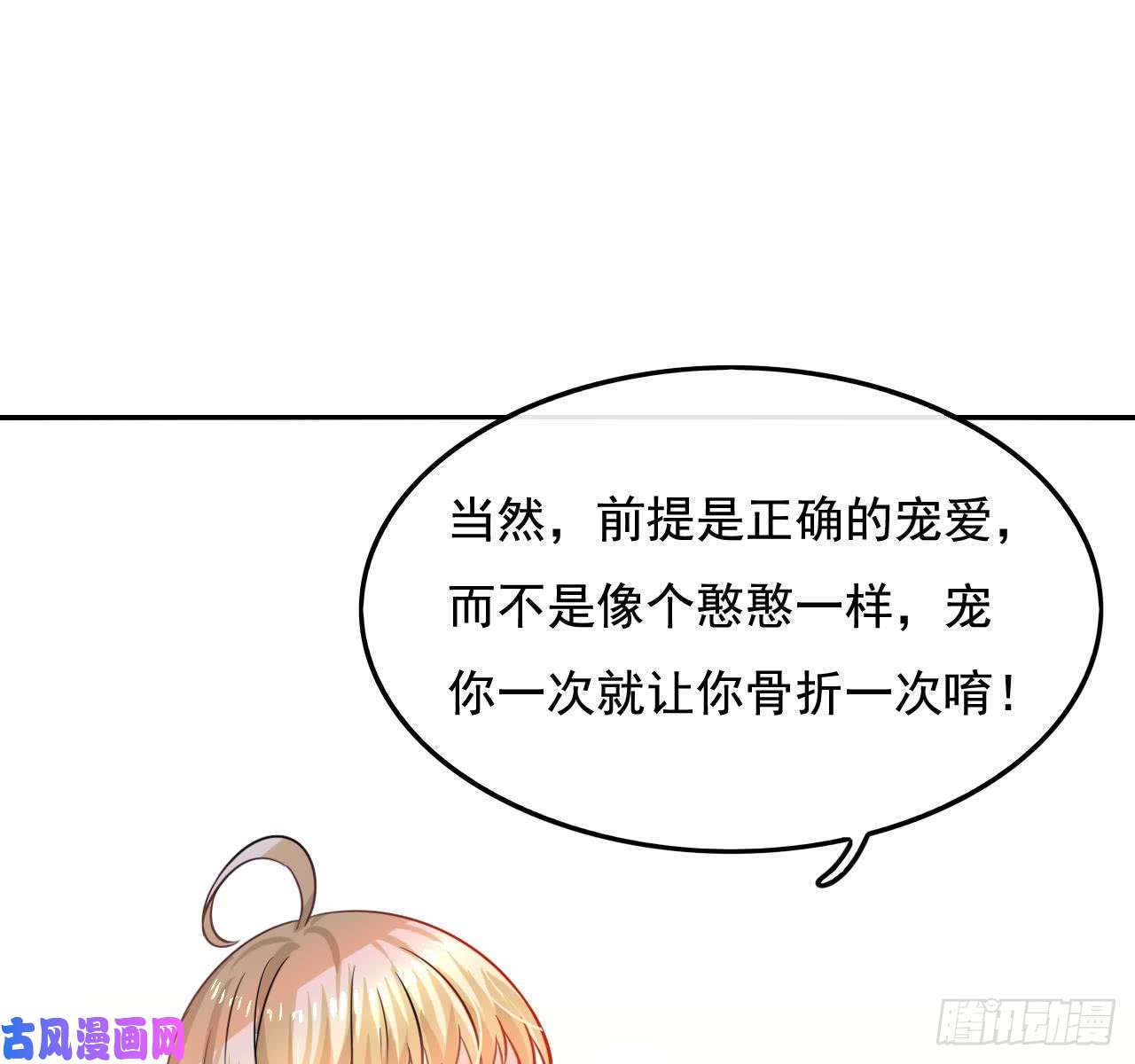 系统之小公主攻略第七话 父王唯一抱过的人