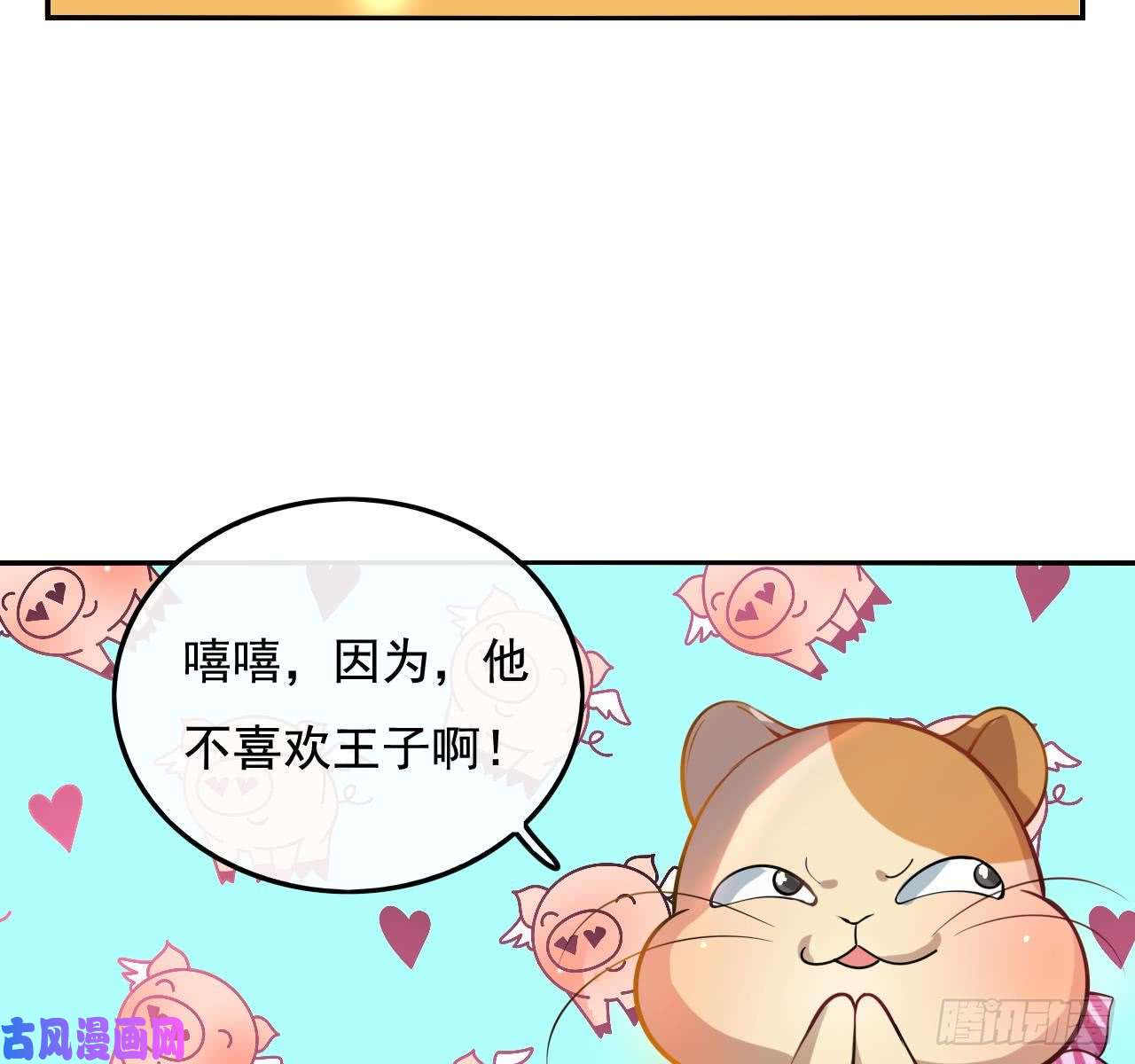 系统之小公主攻略第七话 父王唯一抱过的人