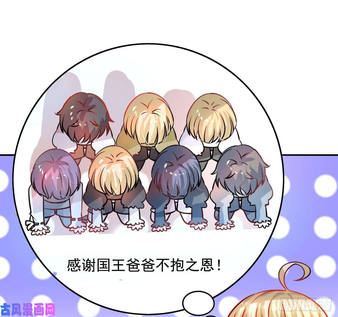 系统之小公主攻略第七话 父王唯一抱过的人