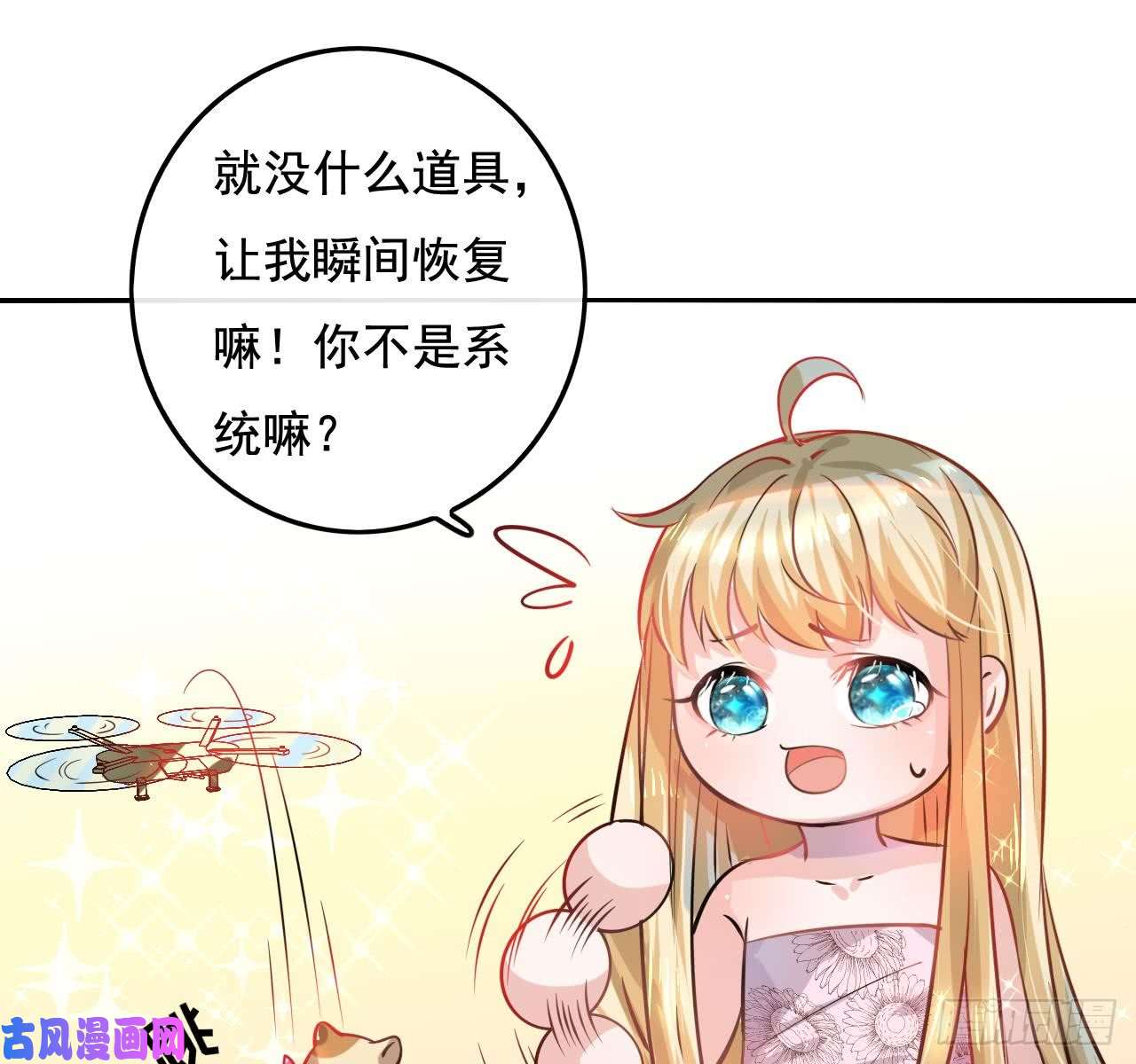 系统之小公主攻略第七话 父王唯一抱过的人
