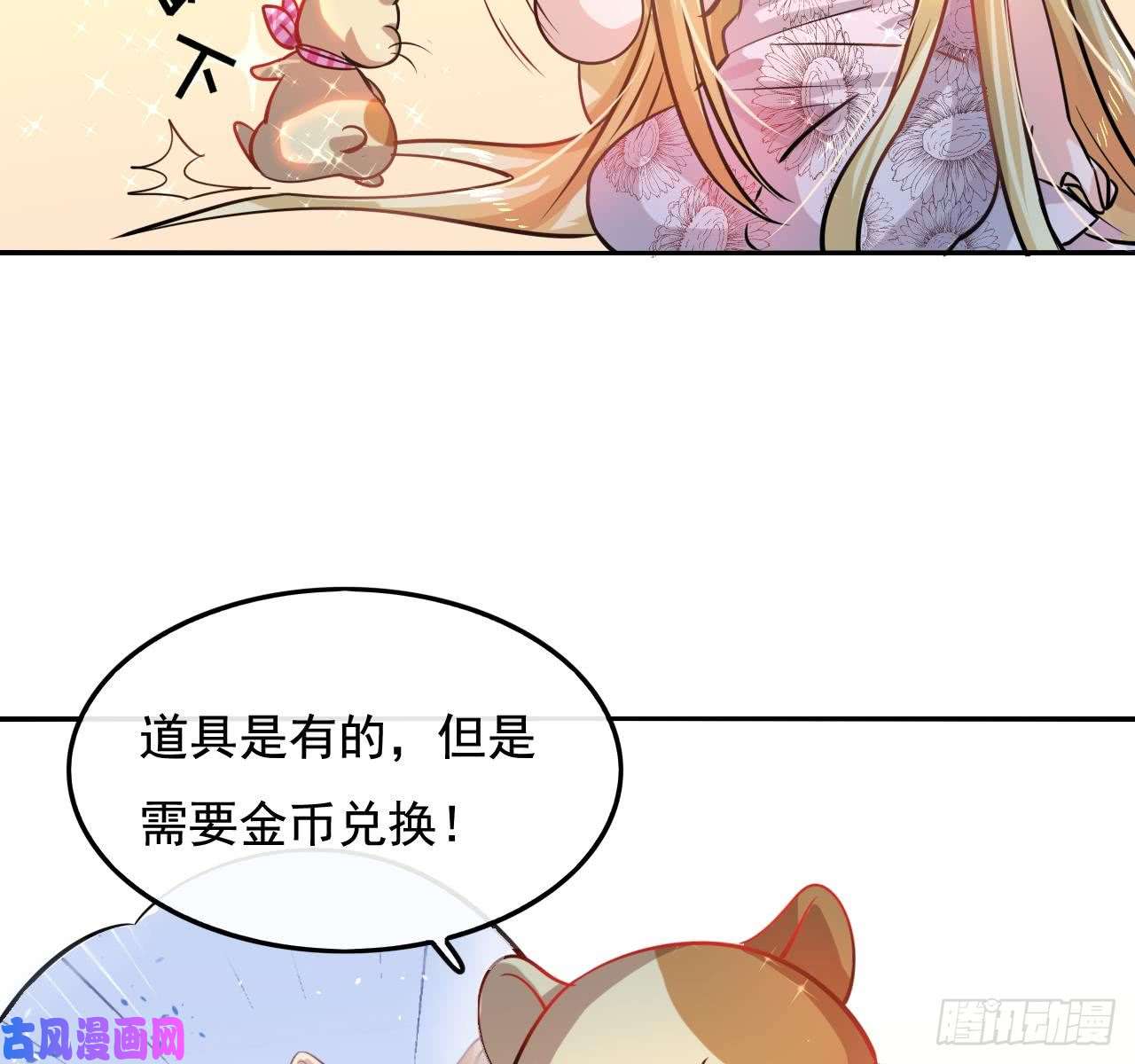 系统之小公主攻略第七话 父王唯一抱过的人