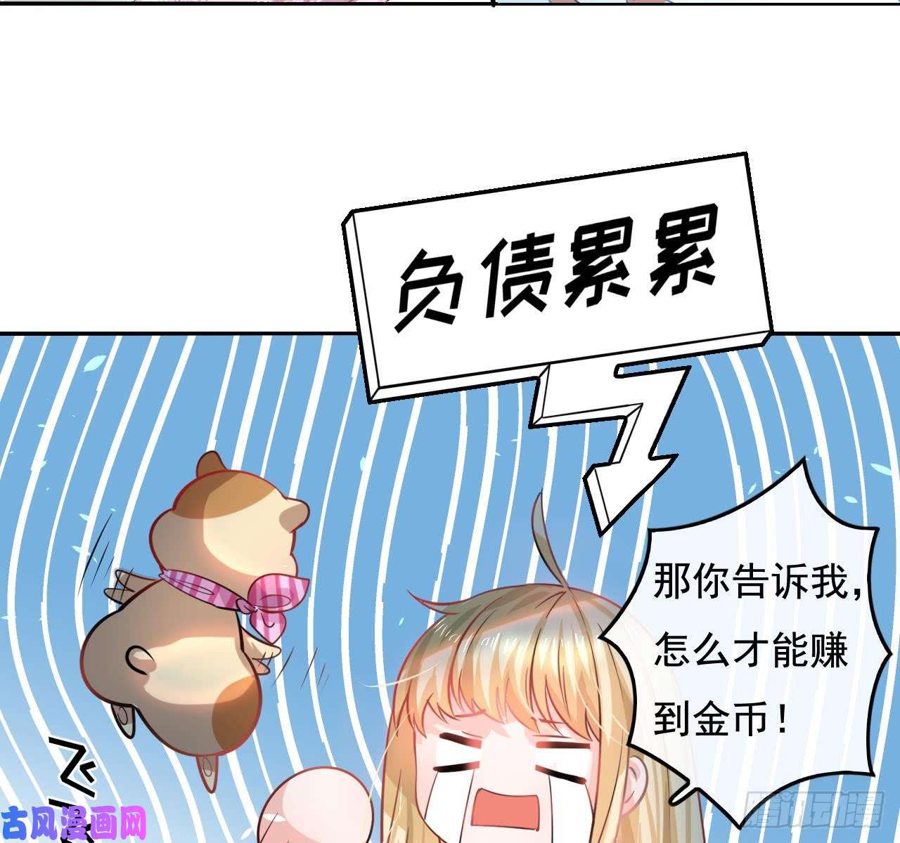 系统之小公主攻略第七话 父王唯一抱过的人