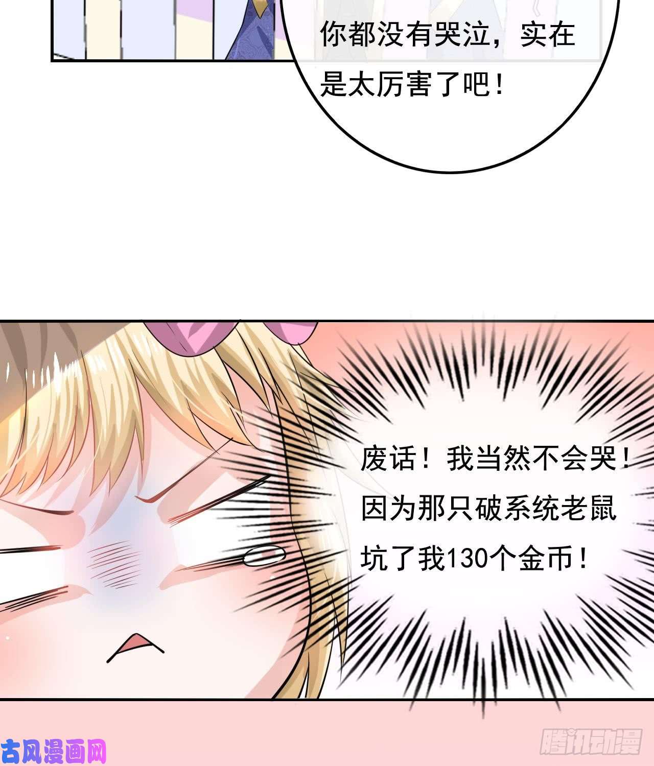 系统之小公主攻略第八话 小公主？去死吧！