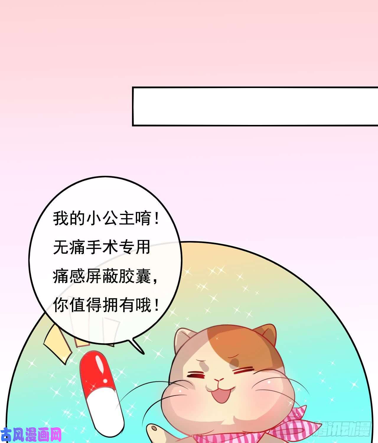 系统之小公主攻略第八话 小公主？去死吧！