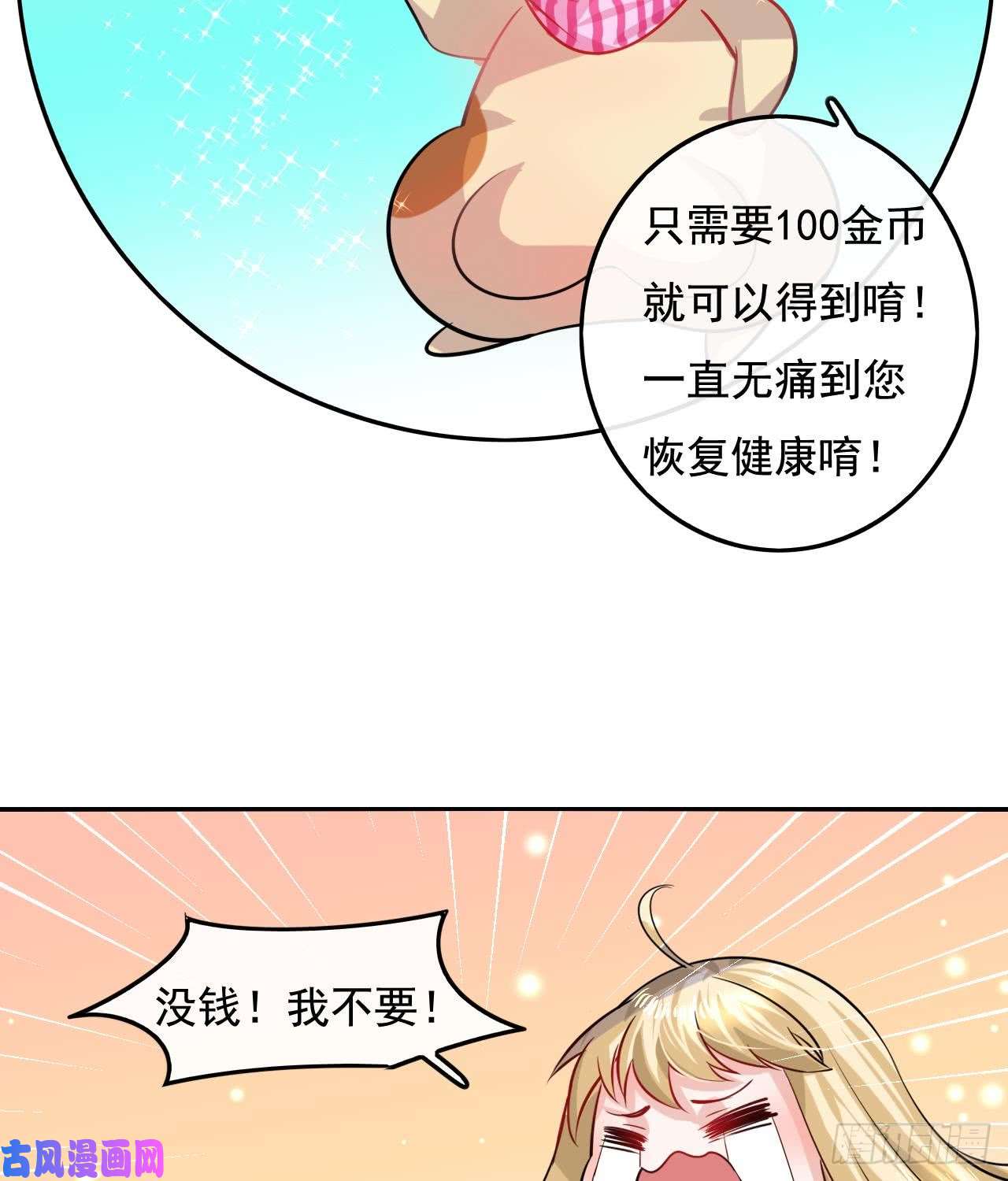 系统之小公主攻略第八话 小公主？去死吧！