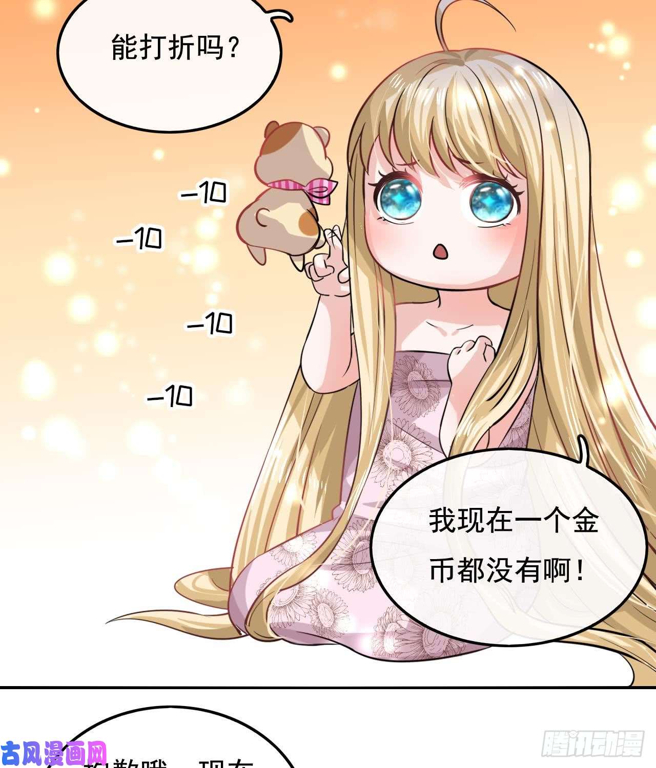 系统之小公主攻略第八话 小公主？去死吧！