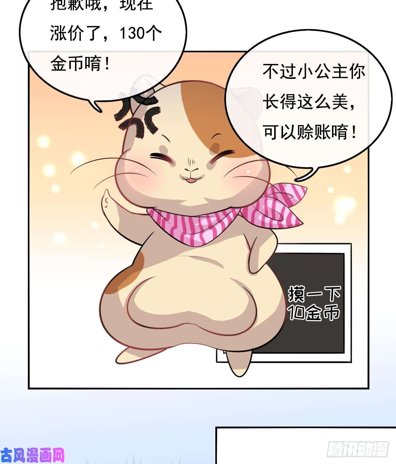 系统之小公主攻略第八话 小公主？去死吧！