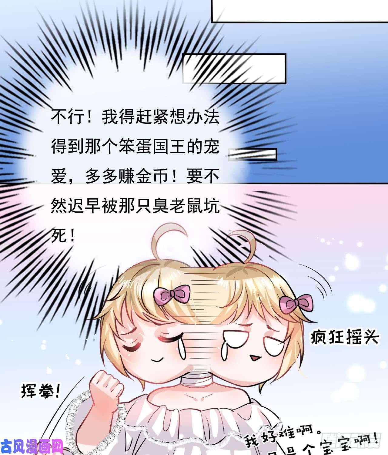 系统之小公主攻略第八话 小公主？去死吧！
