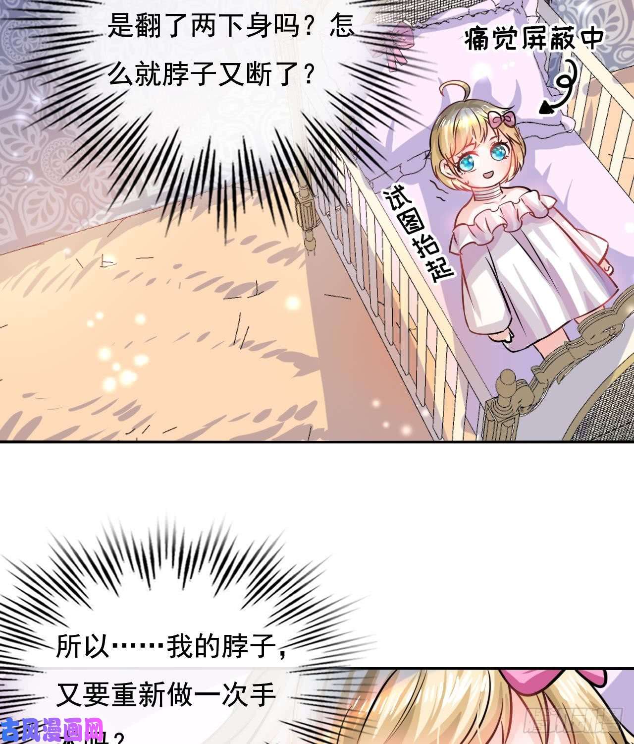 系统之小公主攻略第八话 小公主？去死吧！