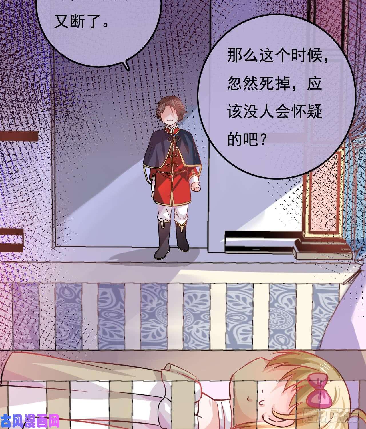 系统之小公主攻略第八话 小公主？去死吧！