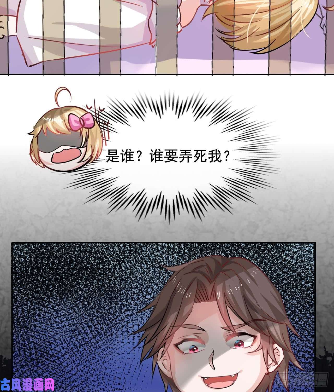 系统之小公主攻略第八话 小公主？去死吧！